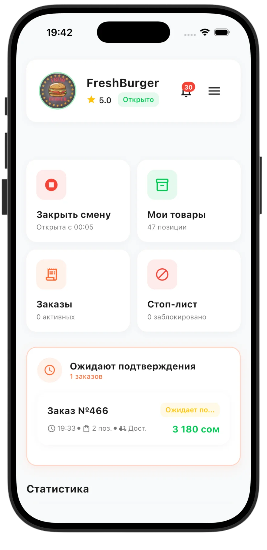 FreshPartner приложение