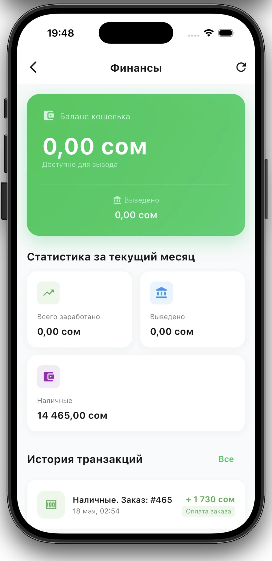 Финансы