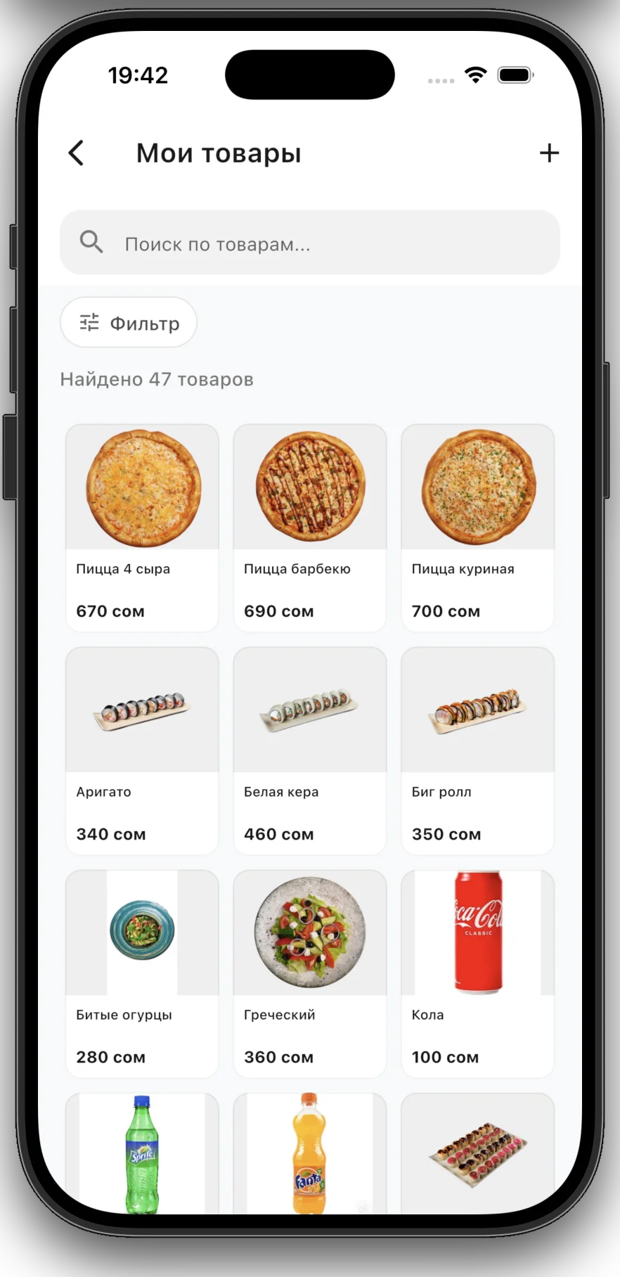 Управление товарами